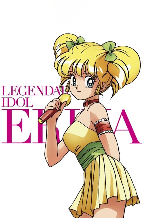 Legendary Idol Eriko (1989)