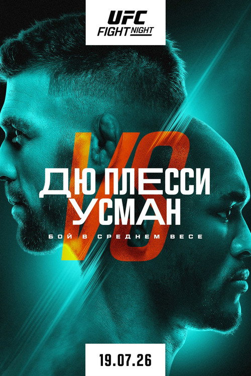 UFC Fight Night 281: Дю Плесси vs. Усман
