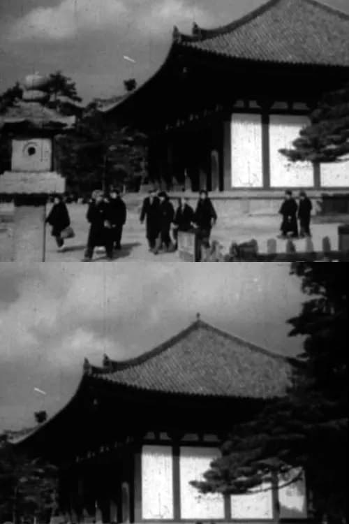 Nara ni wa furuki hotoke tachi (1953)