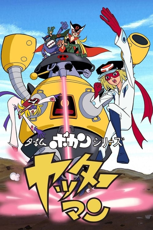 Poster Time Bokan Series: Yatterman