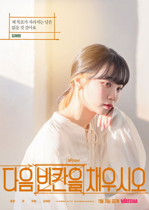 Escena 4 de 다음 빈칸을 채우시오