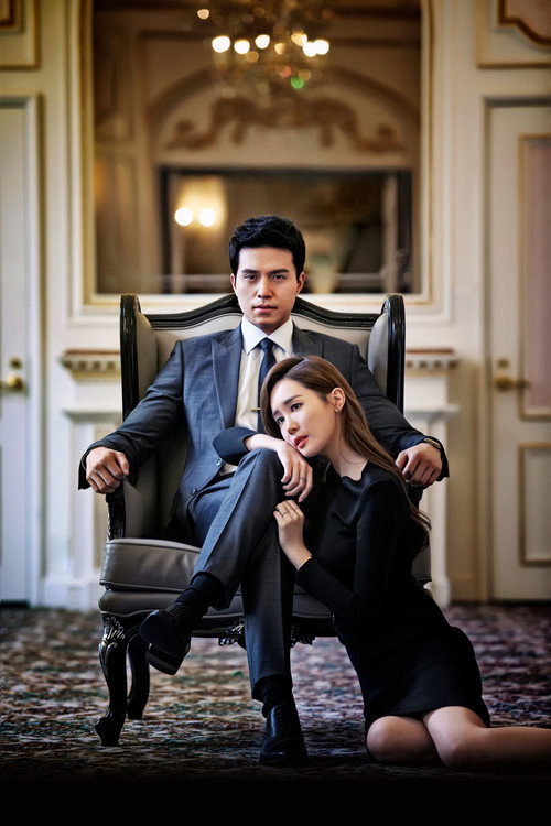 Hotel King poster