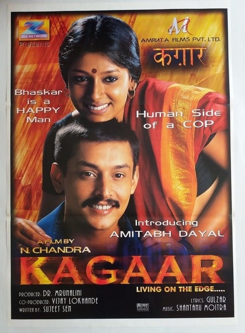 Kagaar: Life on the Edge 2003