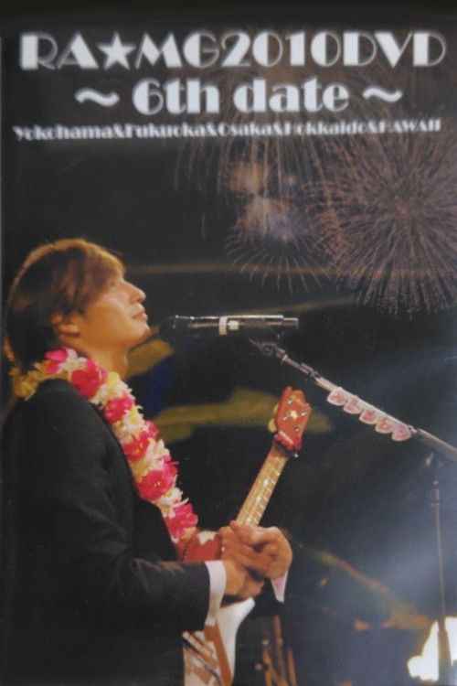 玉木宏 RA★MG 2010 DVD ～6th date～ in Yokohama&Fukuoka&Osaka&Hokkaido&HAWAII Poster