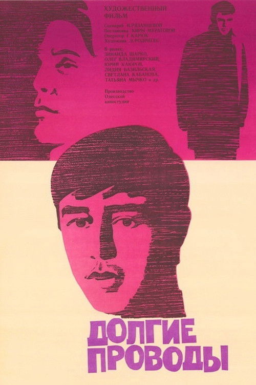 The Long Farewell poster