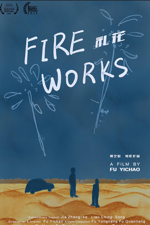 FIREWORKS official trailer poster