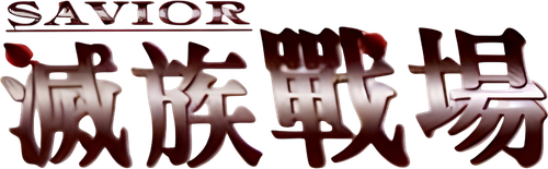 Savior logo