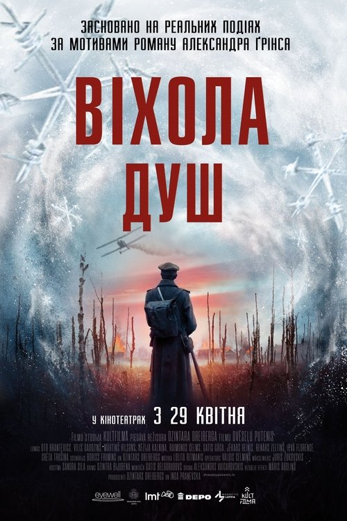 Віхола душ / Dvēseļu putenis (2019) TMDB poster