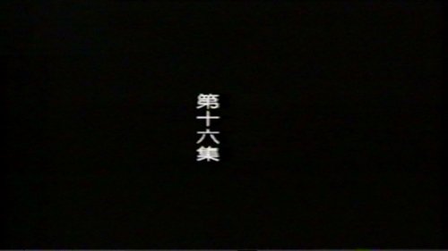 Image de l'épisode 16