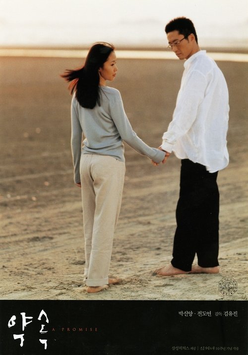 A Promise poster