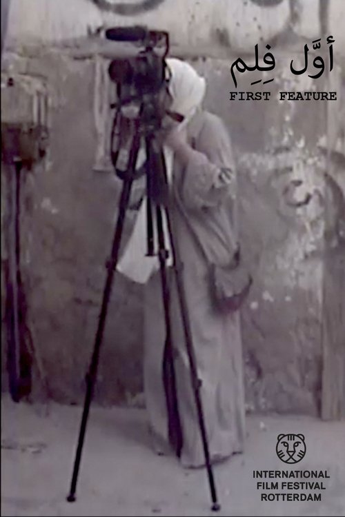 First Feature poster