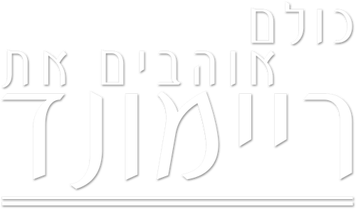 Everybody Loves Raymond - UnLim Play