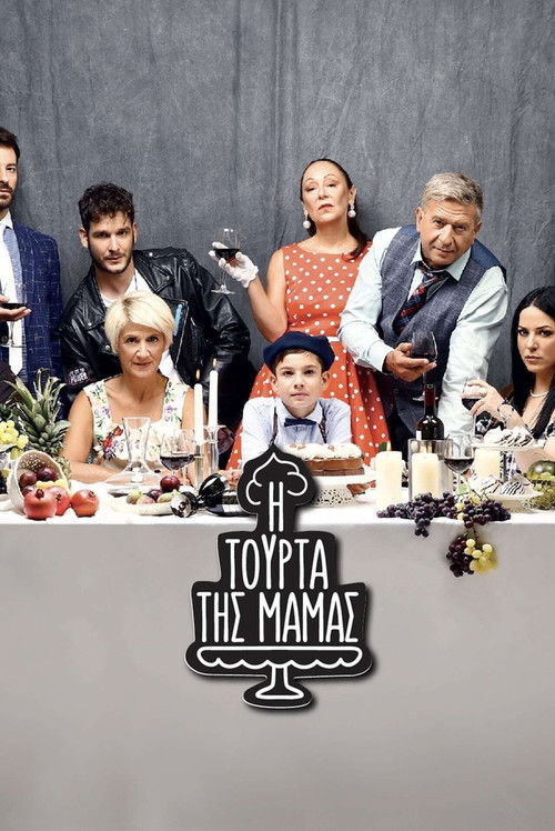 Escena 5 de Η Τούρτα της Μαμάς