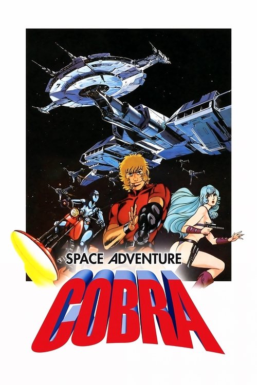 Space Adventure Cobra: The Movie poster