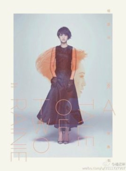 杨丞琳 双丞戏 新歌演唱会