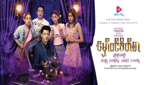 မှော်ဝင်ဖိတ်စာ - Season 1 Backdrop Blur