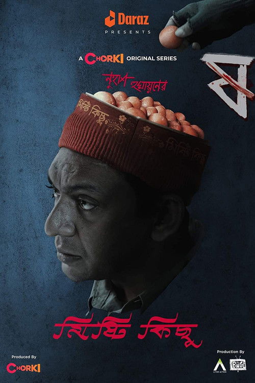 Something Sweet poster