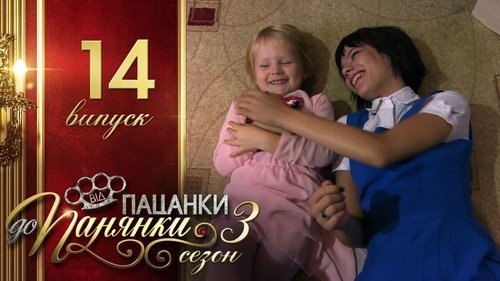 Image de l'épisode 14