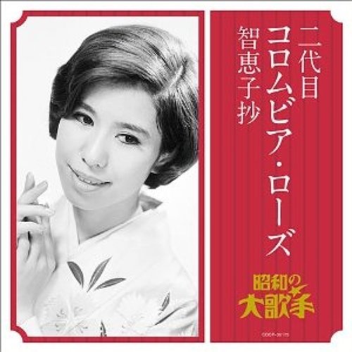 Chieko-sho Online