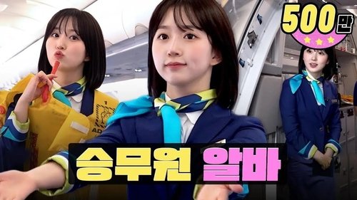Épisode 11