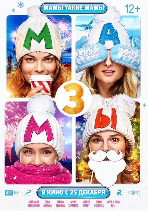 Mamy 3 Online