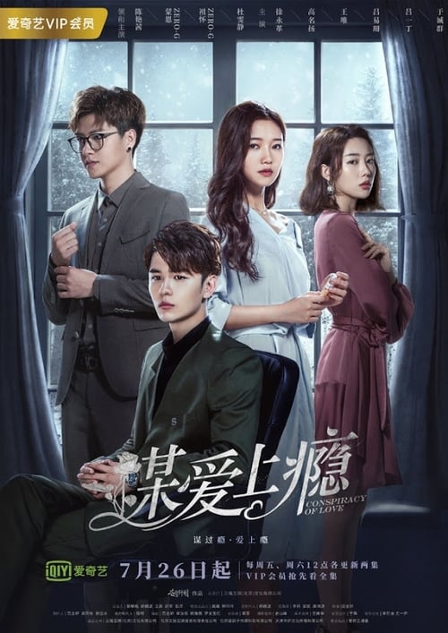 Conspiracy of Love (2019)