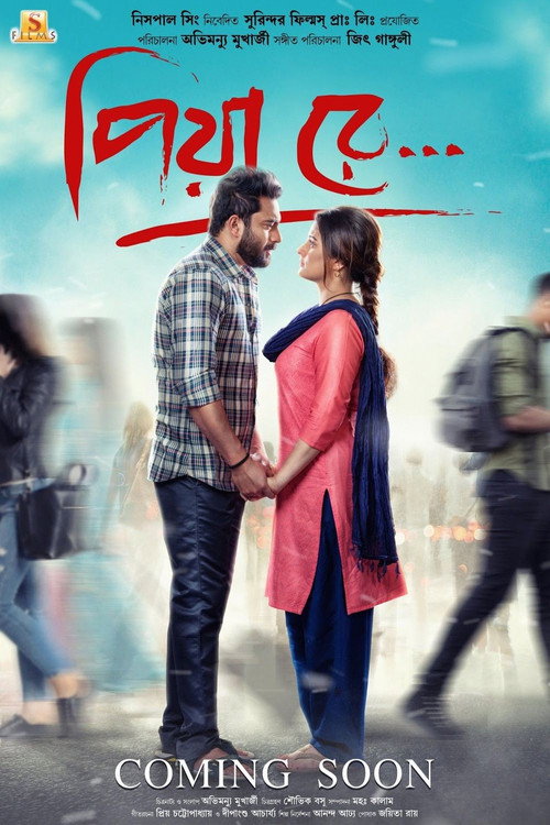 Piya Re poster