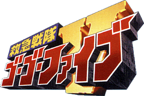 Kyuukyuu Sentai GoGoFive