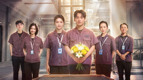 Poster for Good Night