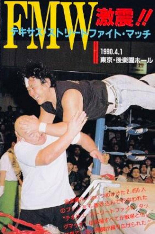 FMW Texas Street Fight
