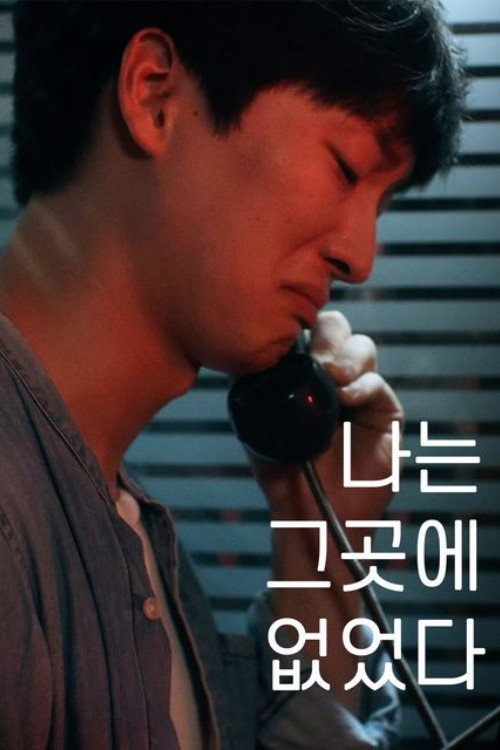Poster (Koreanisch)