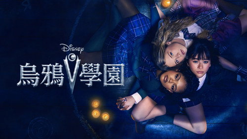 Coven Academy