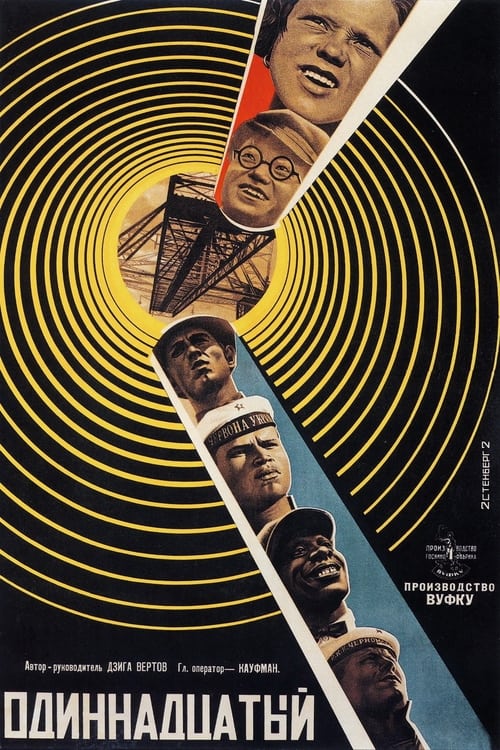 Poster Одиннадцатый 1928