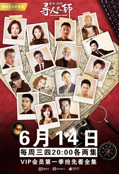 Escena 4 de 寻人大师