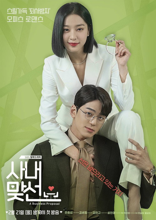 Poster (Koreanisch)