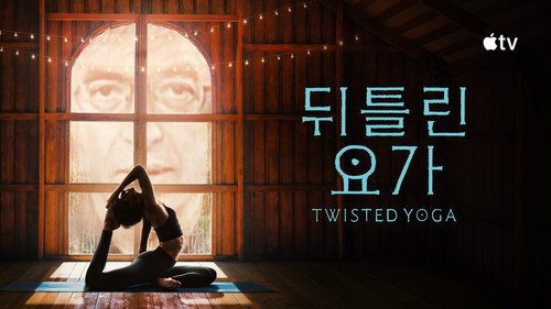 Twisted Yoga: Desenmascarando al gurú — Fondos 12