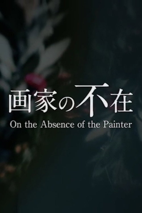 On the Absence of the Painter
