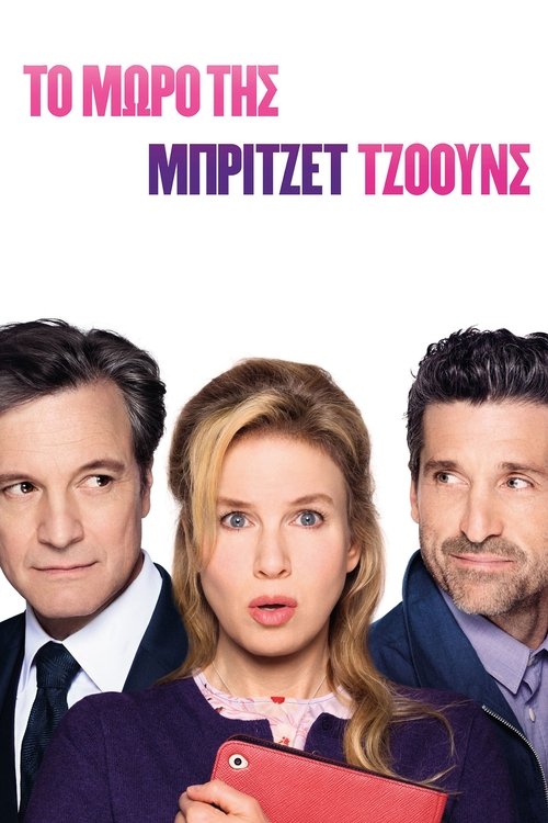 Bridget Jones's Baby poster