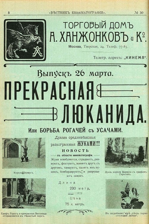 Poster Прекрасная Люканида, или Борьба рогачей съ усачами 1912