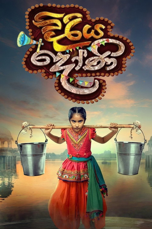 Escena 4 de Kesari Nandan