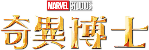 Doctor Strange