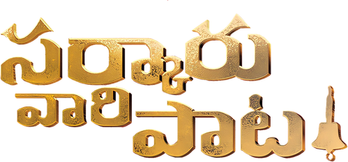 Sarkaru Vaari Paata logo