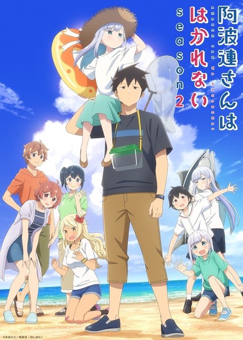Aharen-san wa Hakarenai Season 2 cover