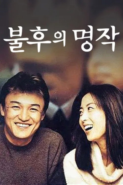 Poster (Koreanisch)