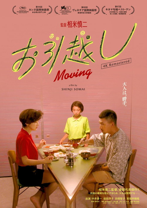 Moving poster