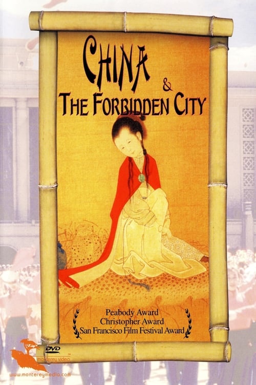 China & The Forbidden City 2005