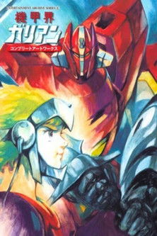 Escena 2 de Kikou Kai Galient