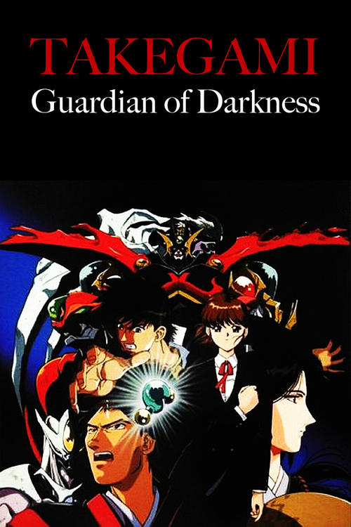 Poster Guardian of Darkness