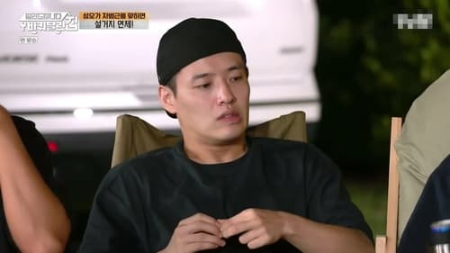 빌려드립니다 바퀴달린집, S01E02 - (2021)