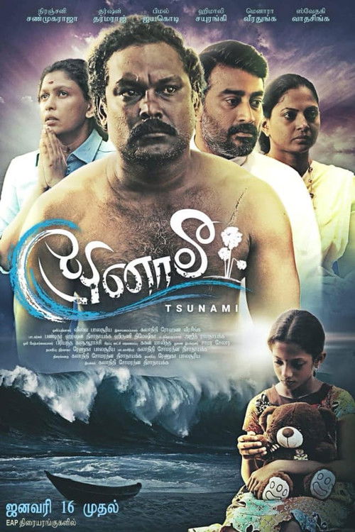 Tsunami poster